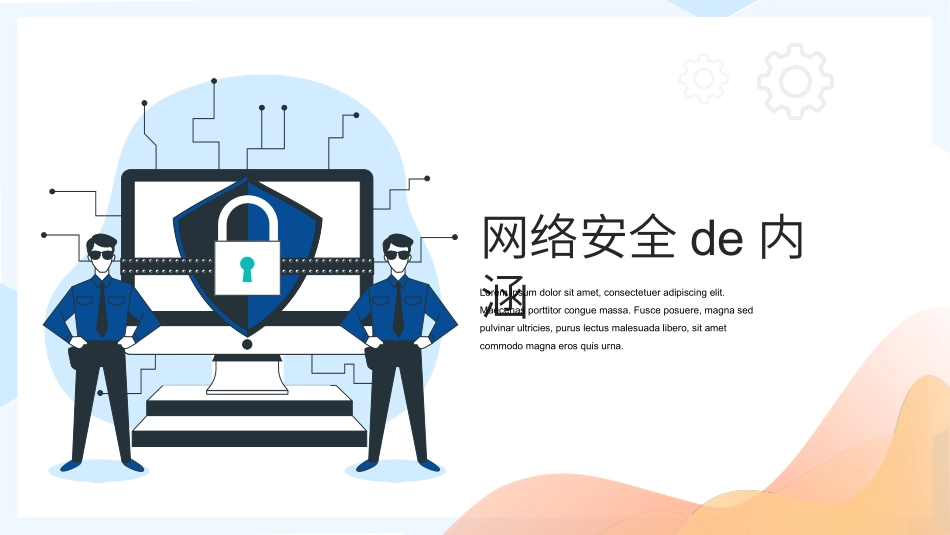 网络安全预防网络电信诈骗36.ppt_第3页
