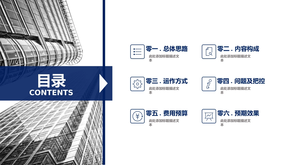 活动策划方案模板53.ppt_第2页