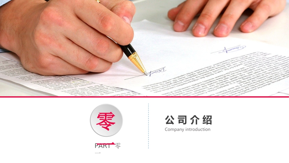 活动策划方案模板52.ppt_第3页