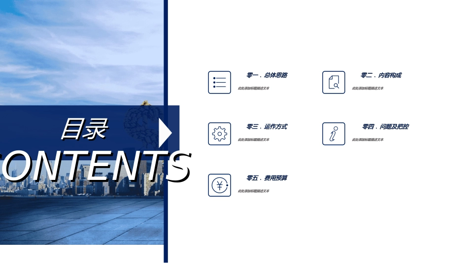 活动策划方案模板38.ppt_第2页
