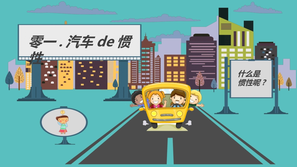幼儿园中学小学家长会36.ppt_第3页