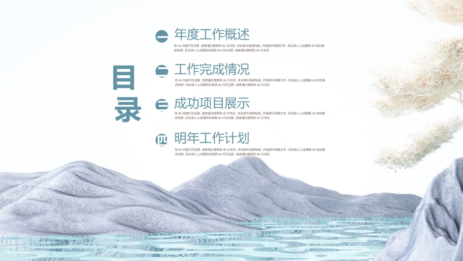 新中式模板29.ppt_第2页