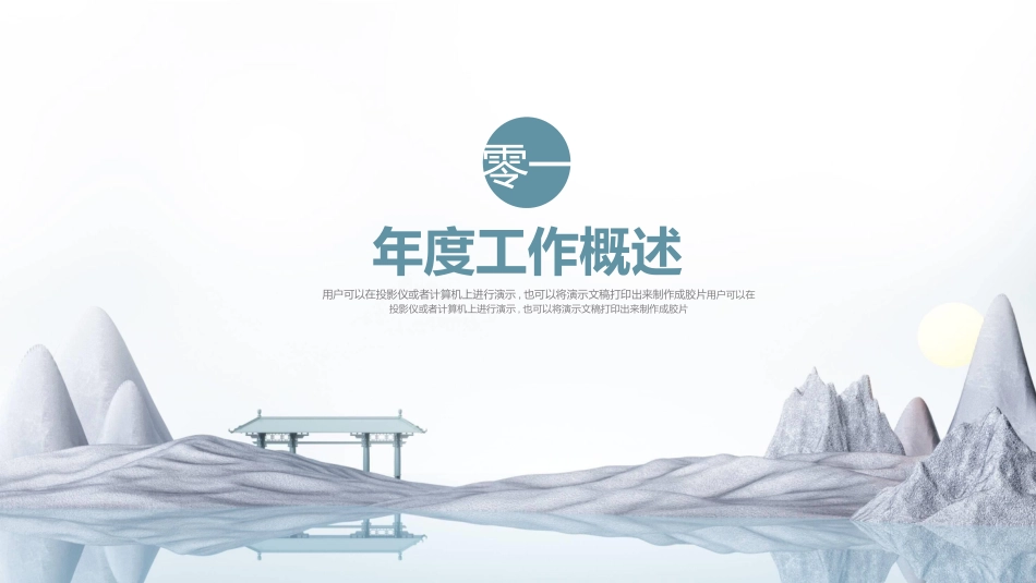 新中式模板29.ppt_第3页