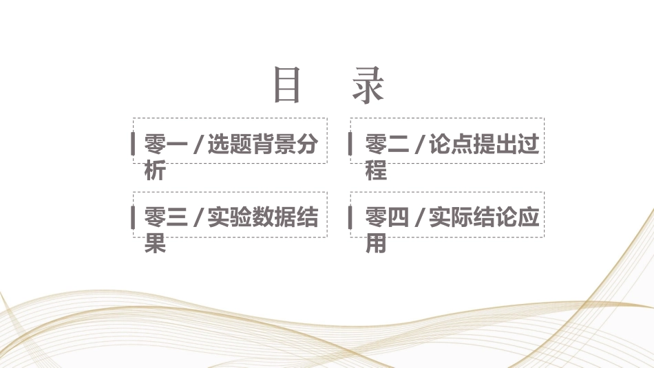 新中式模板82.ppt_第2页