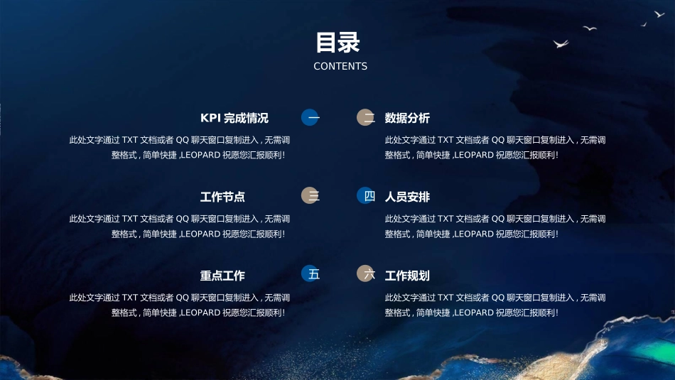 新中式模板4.ppt_第2页