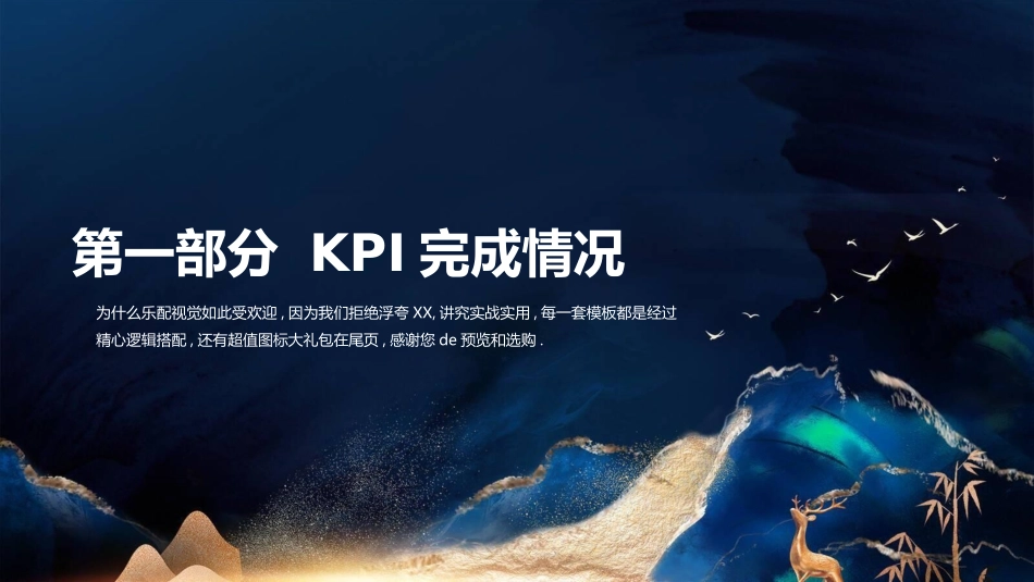 新中式模板4.ppt_第3页