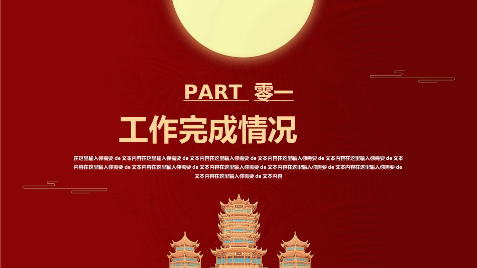新中式模板22.ppt_第3页