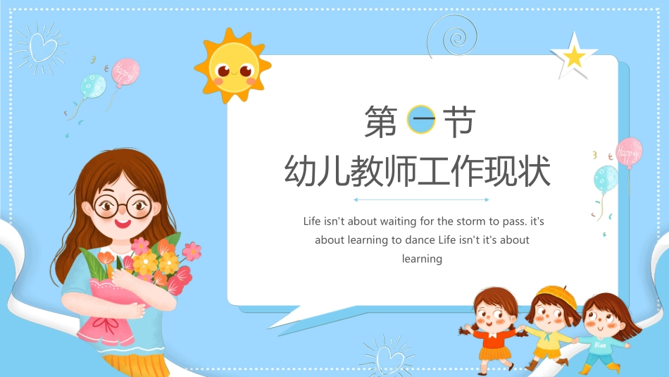 心理健康情绪管理53.ppt_第3页