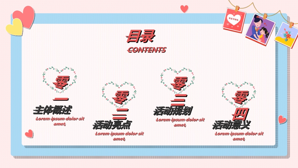感恩母亲节主题班会722.ppt_第2页