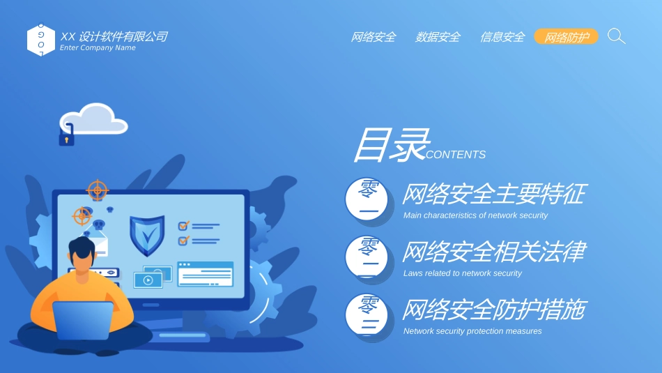 网络安全预防网络电信诈骗21.ppt_第2页
