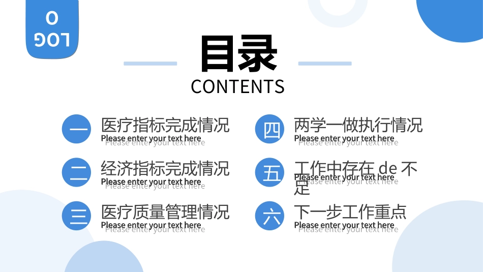 护士年终述职16.ppt_第3页