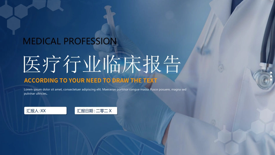 护士年终述职15.ppt_第1页