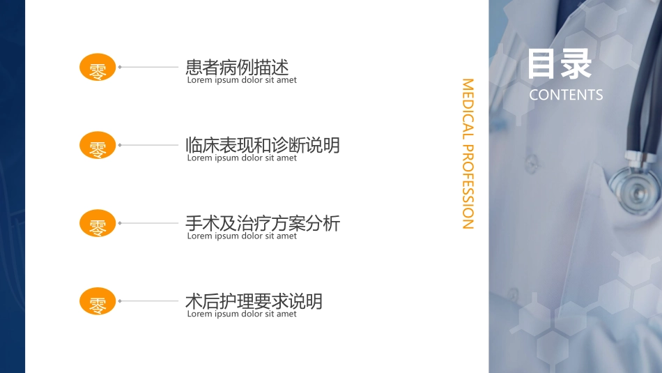 护士年终述职15.ppt_第2页