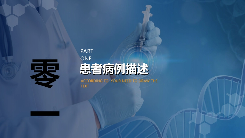 护士年终述职15.ppt_第3页