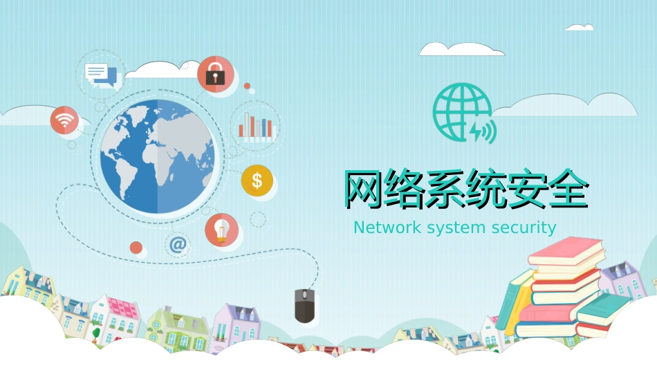 网络安全预防网络电信诈骗19.ppt_第3页