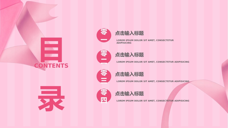 感恩母亲节主题班会472.ppt_第2页