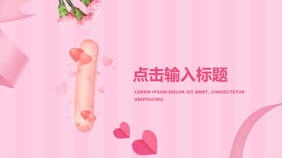 感恩母亲节主题班会472.ppt_第3页