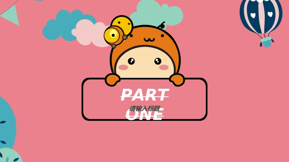 快乐暑假生活暑假计划97.ppt_第3页