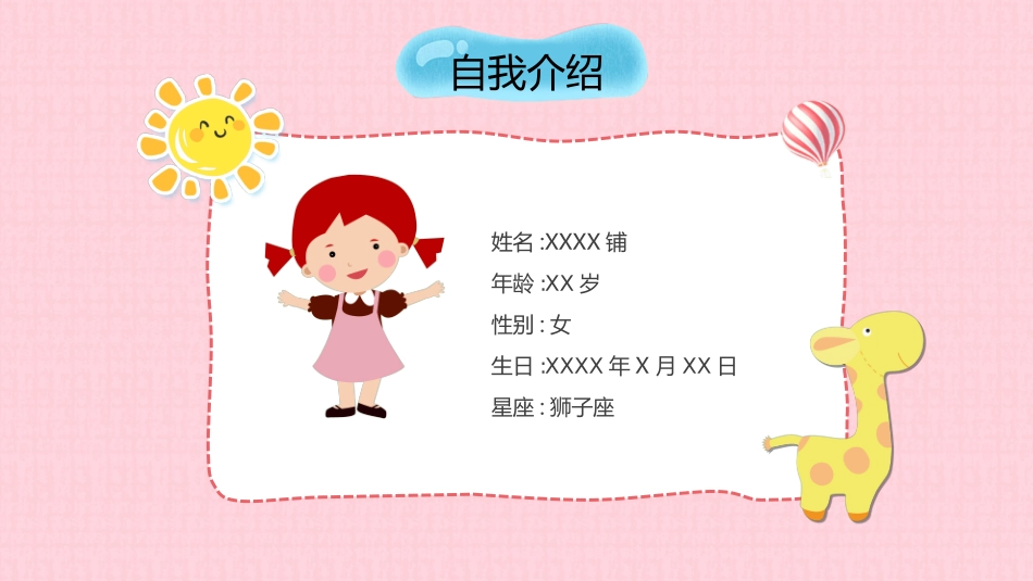 幼儿园中学小学家长会20.ppt_第2页