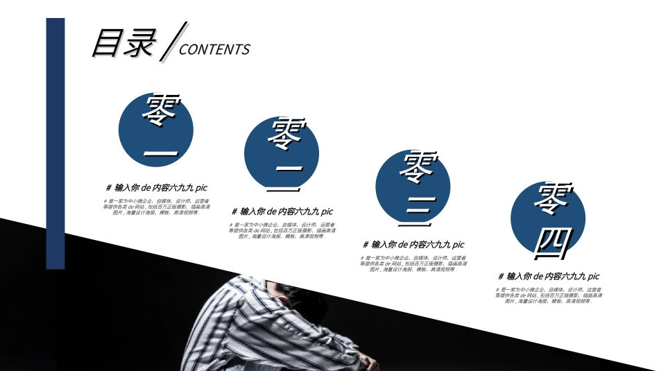 心理健康教育讲座37.ppt_第2页