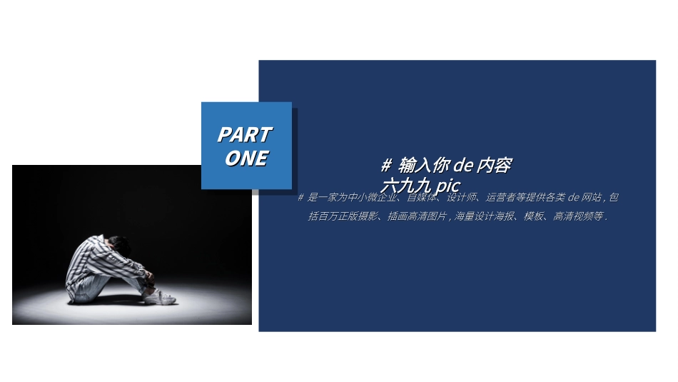 心理健康教育讲座37.ppt_第3页