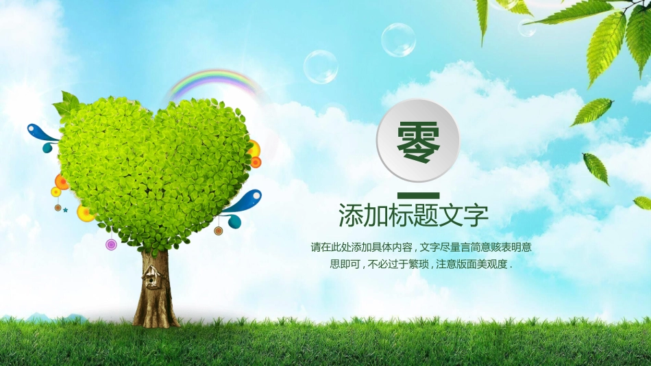 心理健康教育讲座332.ppt_第3页