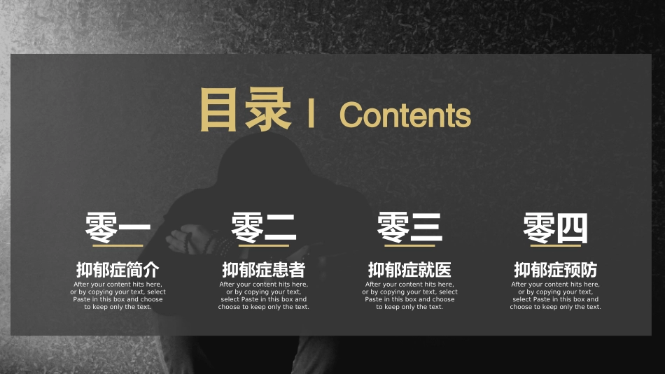 心理健康教育讲座292.ppt_第2页