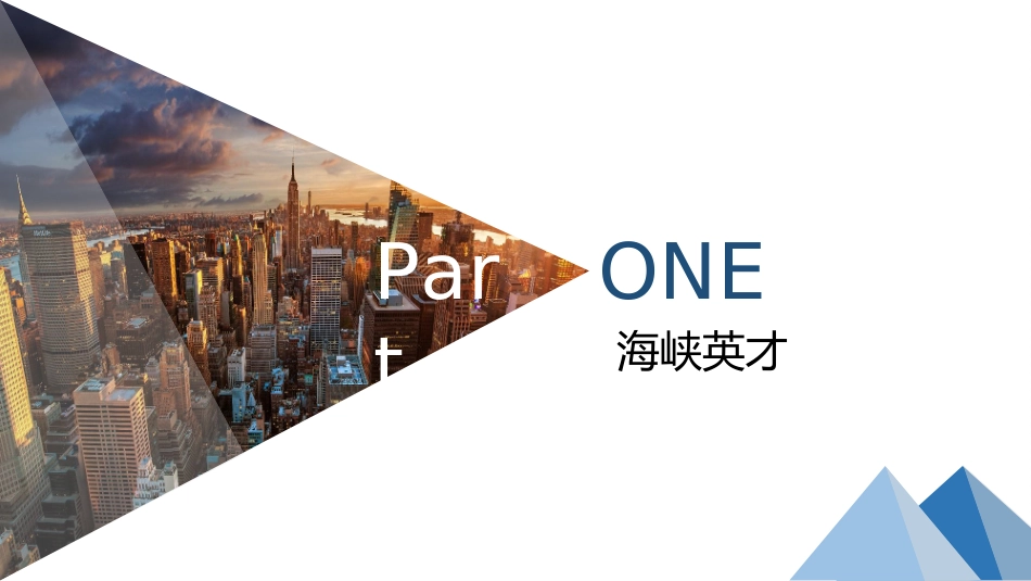 校园招聘会宣讲会30.ppt_第3页