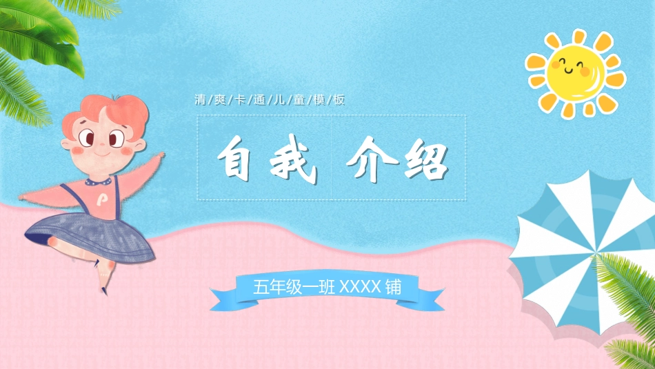 幼儿园中学小学家长会15.ppt_第1页