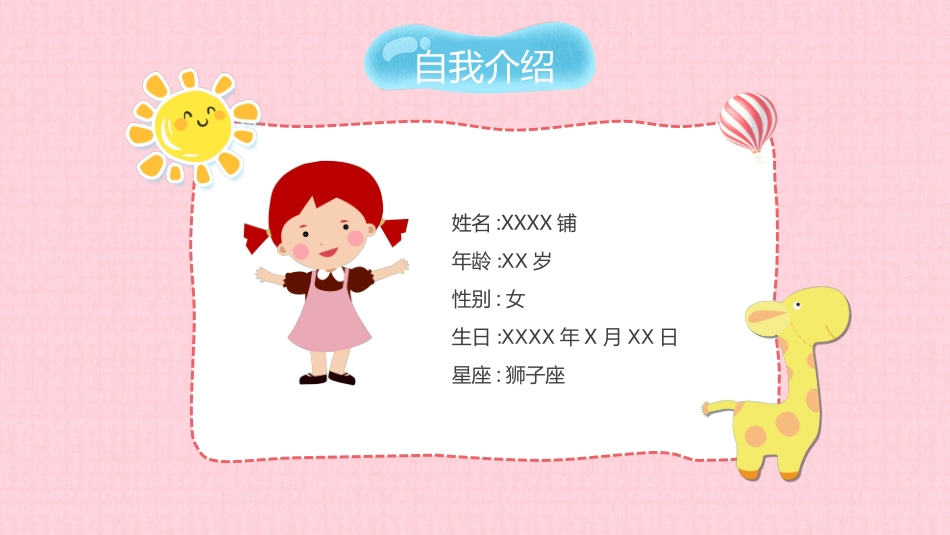 幼儿园中学小学家长会15.ppt_第2页