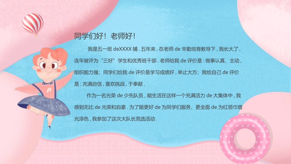 幼儿园中学小学家长会15.ppt_第3页