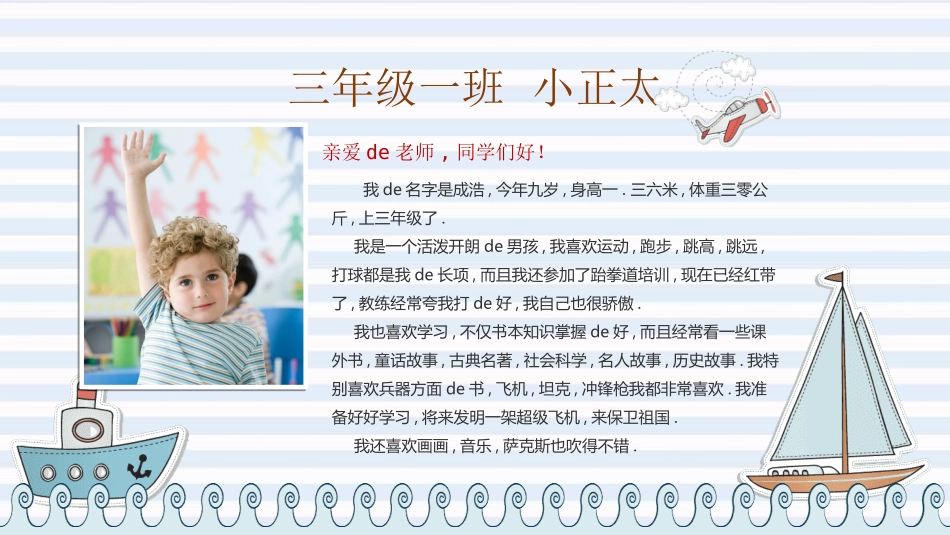 幼儿园中学小学家长会12.ppt_第2页