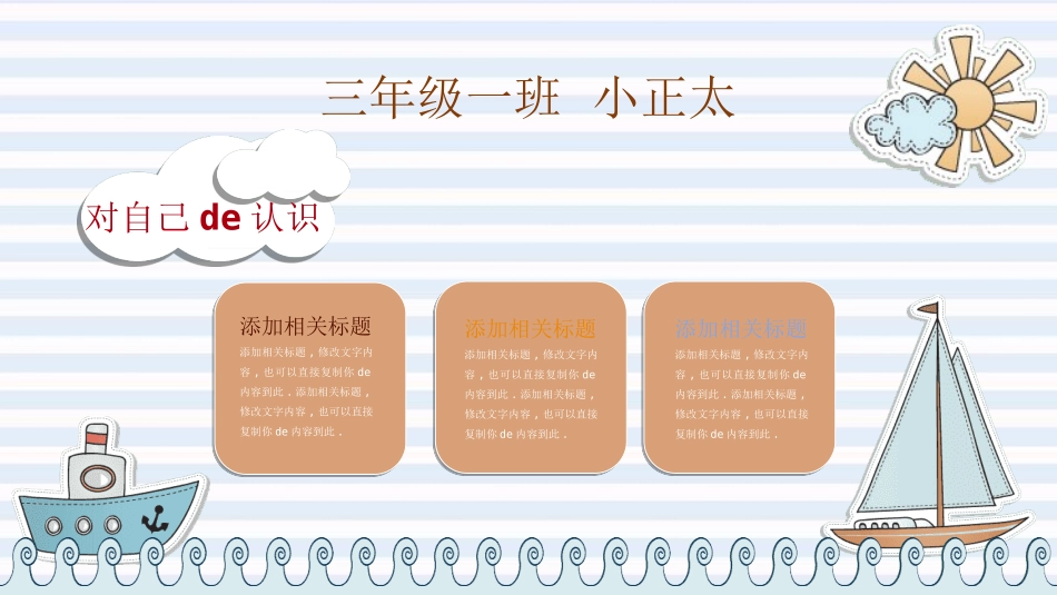 幼儿园中学小学家长会12.ppt_第3页