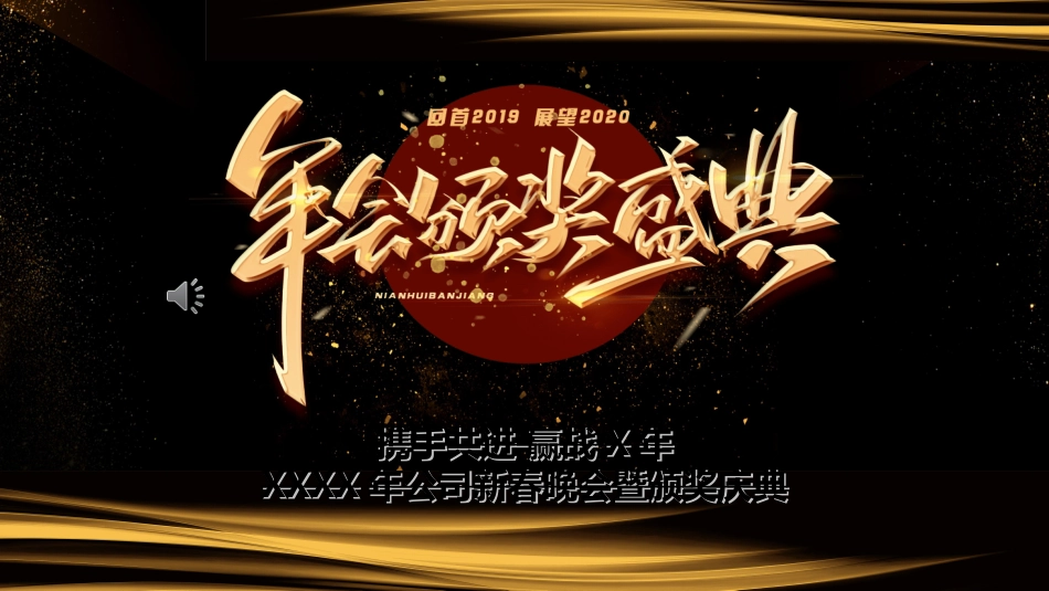 表彰大会颁奖典礼208.ppt_第2页