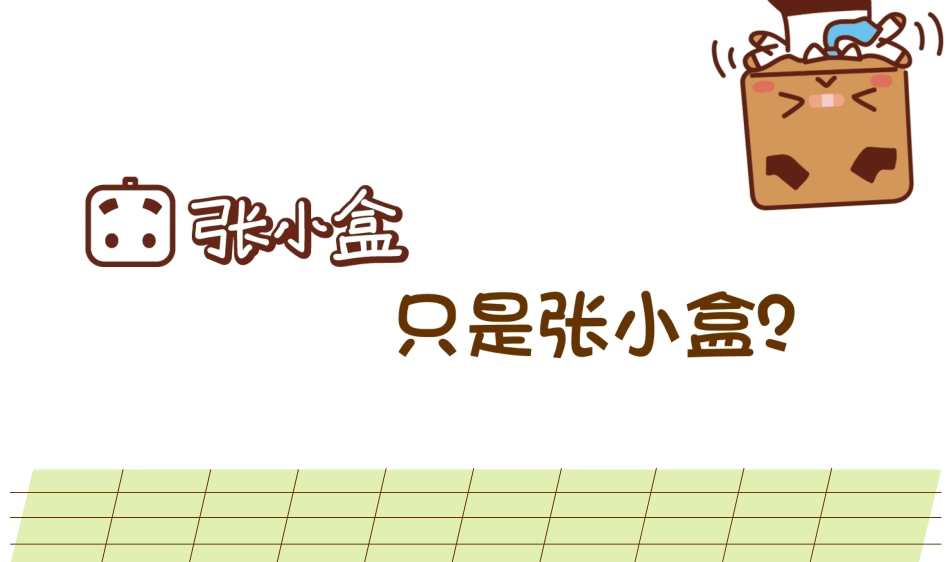 幼儿园中学小学家长会3.ppt_第1页