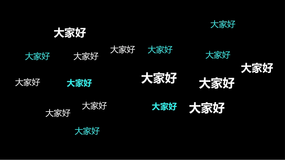 晚会活动开场快闪9.ppt_第2页