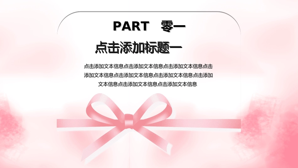 感恩母亲节主题班会4.ppt_第3页