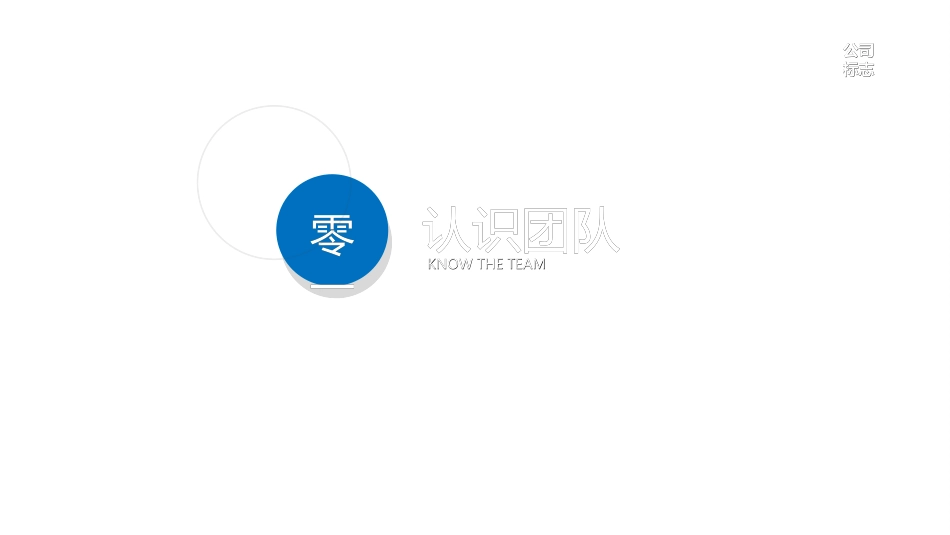 团队建设与管理培训61.ppt_第3页