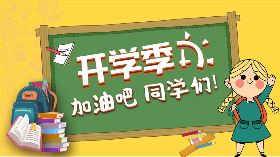 幼儿园家长会80.ppt_第1页