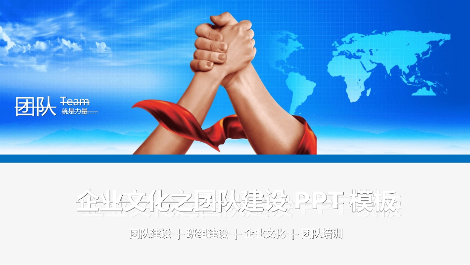 团队建设与管理培训52.ppt_第1页