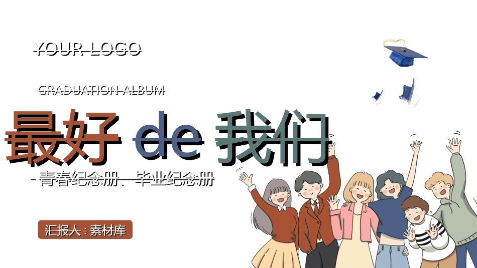 小学生毕业家长会682.ppt_第1页