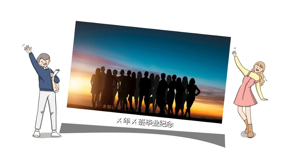 小学生毕业家长会682.ppt_第2页