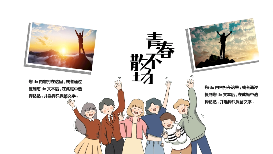 小学生毕业家长会682.ppt_第3页