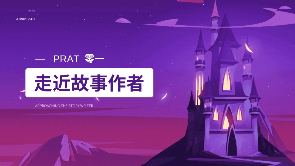 儿童童话故事-世界神话故事2.ppt_第3页