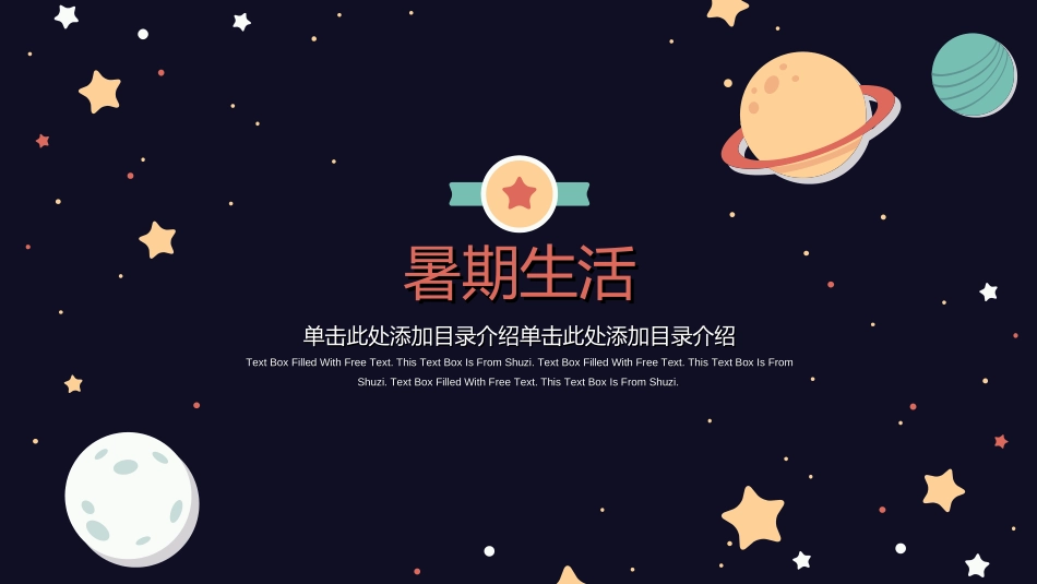 快乐暑假生活暑假计划76.ppt_第3页