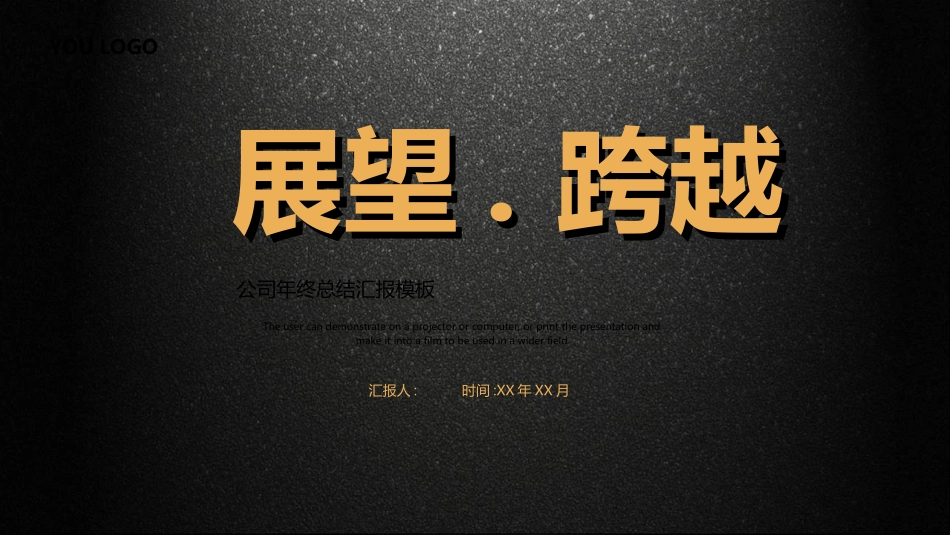 表彰大会颁奖典礼148.ppt_第1页