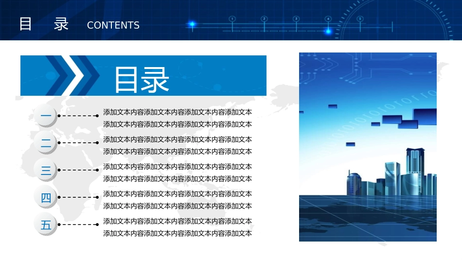互联网电子商务科技前沿模板素材60.ppt_第2页