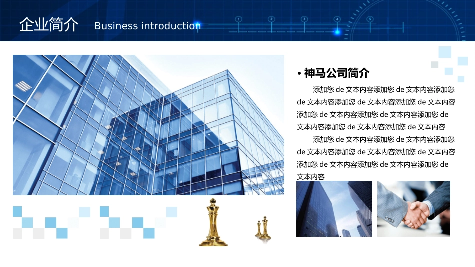 互联网电子商务科技前沿模板素材60.ppt_第3页