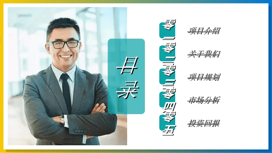 团队建设与管理培训24.ppt_第2页