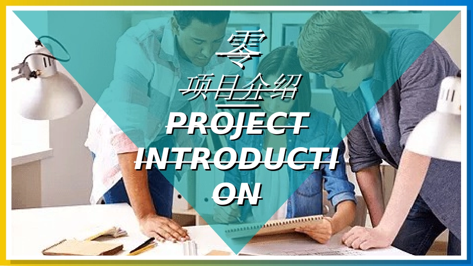 团队建设与管理培训24.ppt_第3页